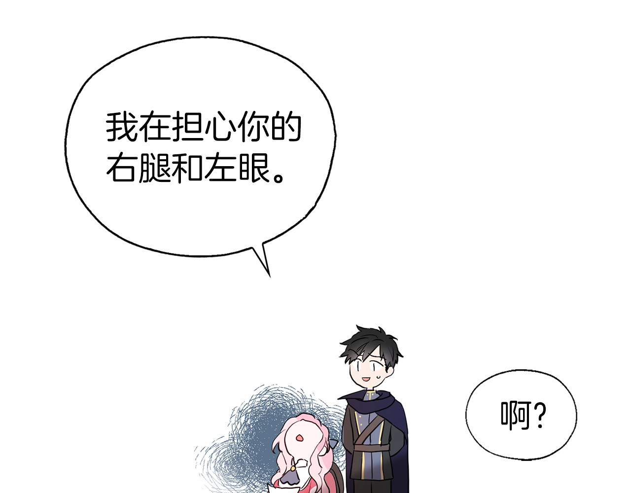 快去搞定铁壁皇帝！ 第3话 我真穿越了？ 第112页