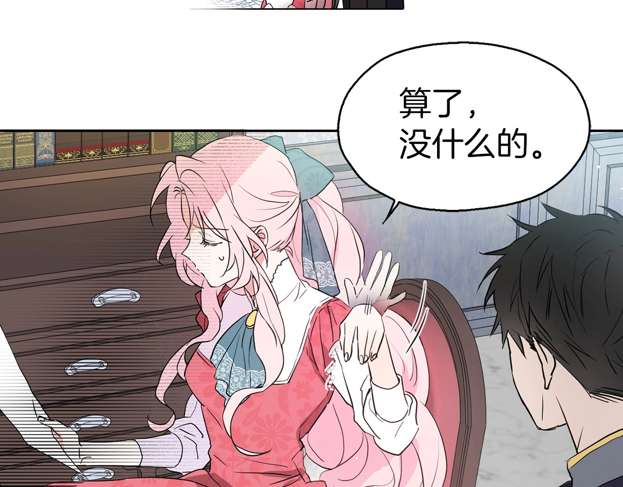 快去搞定铁壁皇帝！ 第3话 我真穿越了？ 第113页