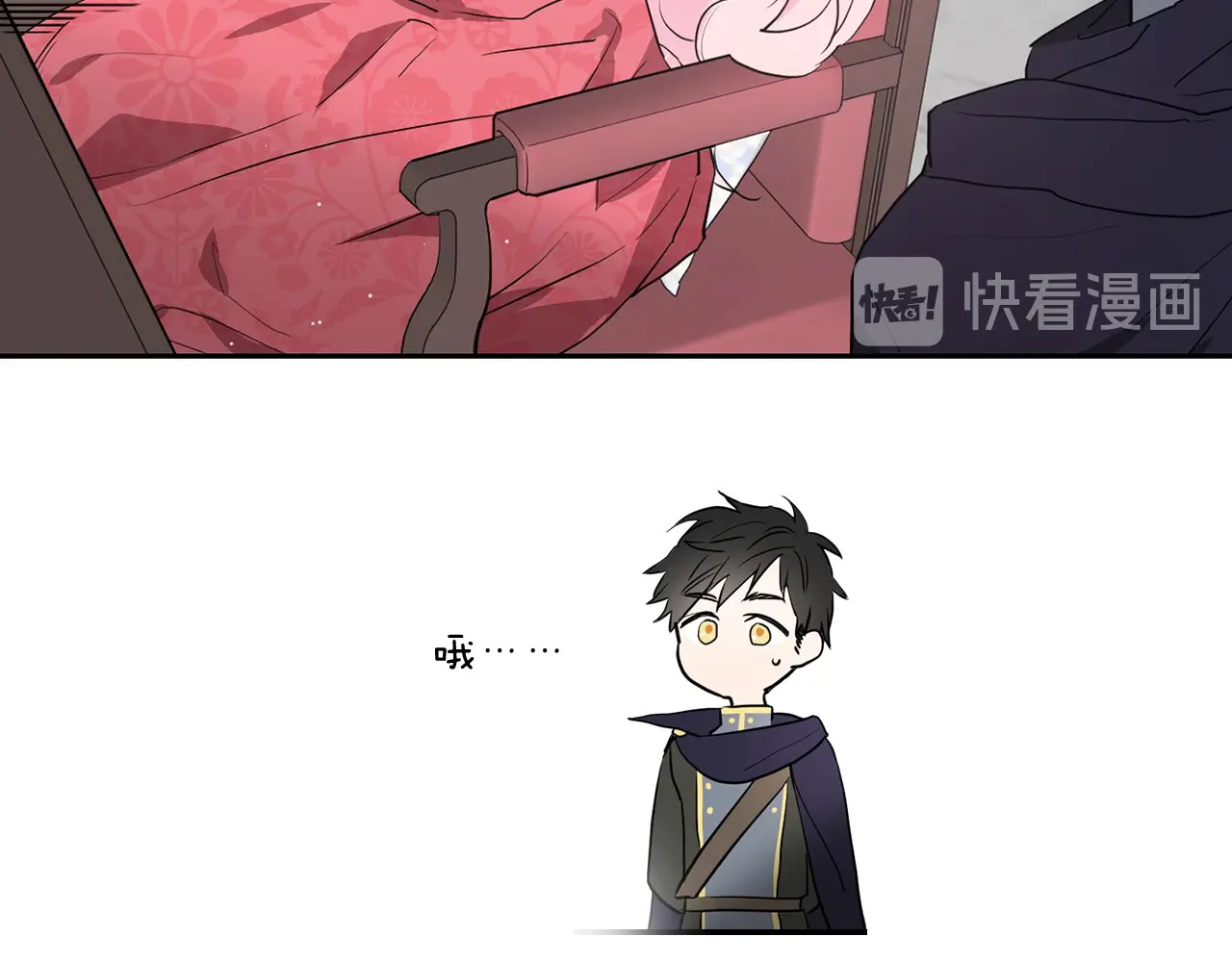 快去搞定铁壁皇帝！ 第3话 我真穿越了？ 第114页