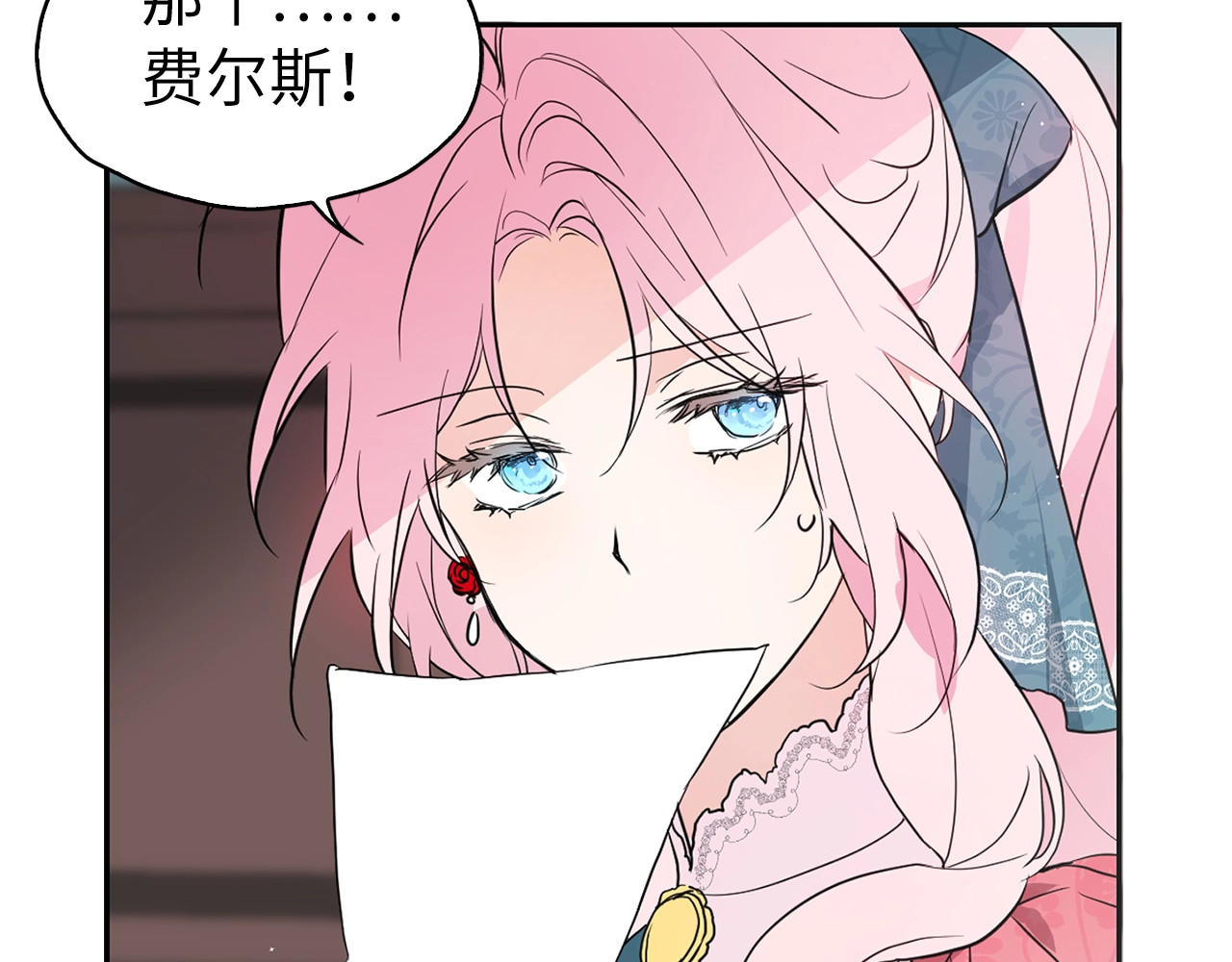 快去搞定铁壁皇帝！ 第3话 我真穿越了？ 第117页
