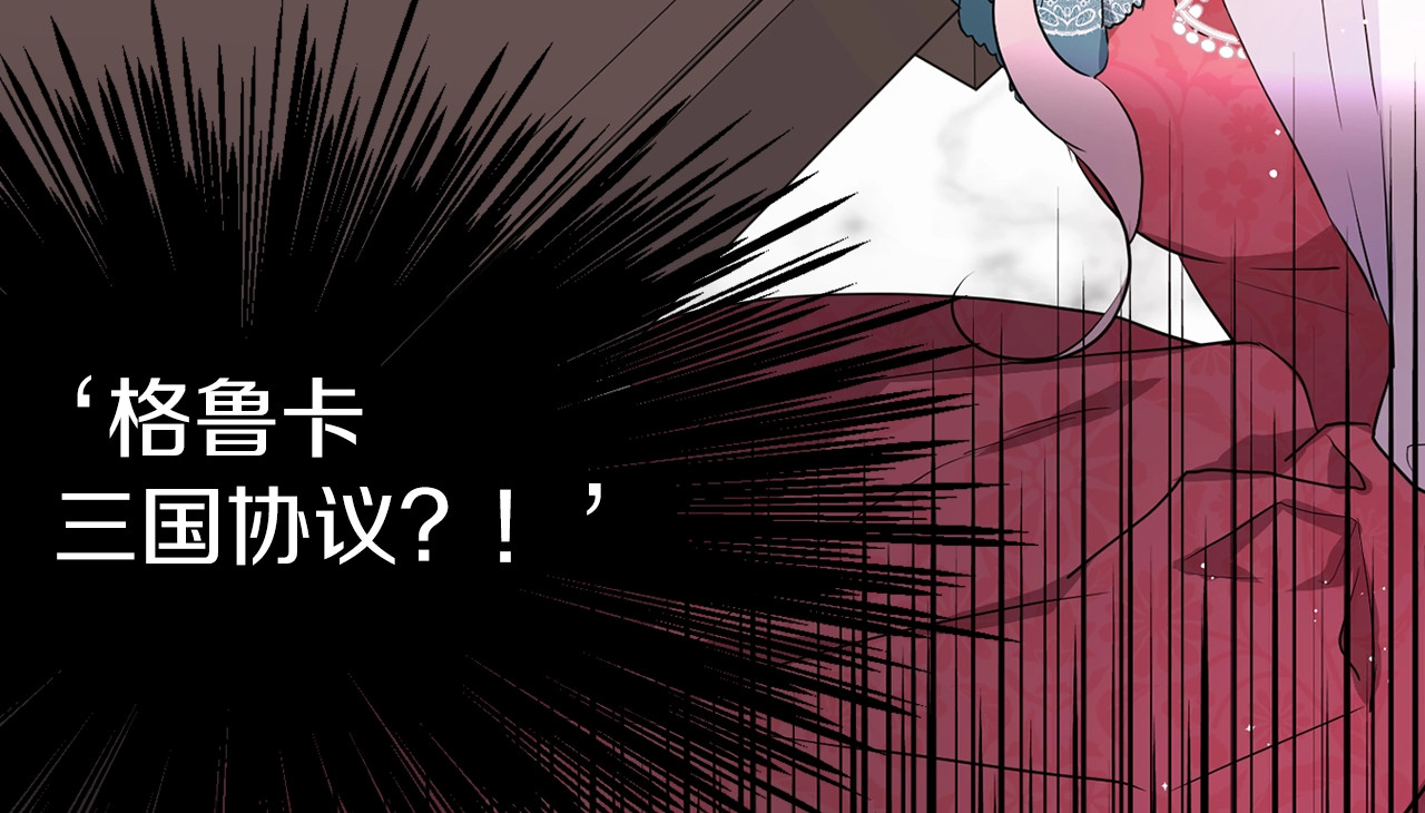 快去搞定铁壁皇帝！ 第3话 我真穿越了？ 第124页