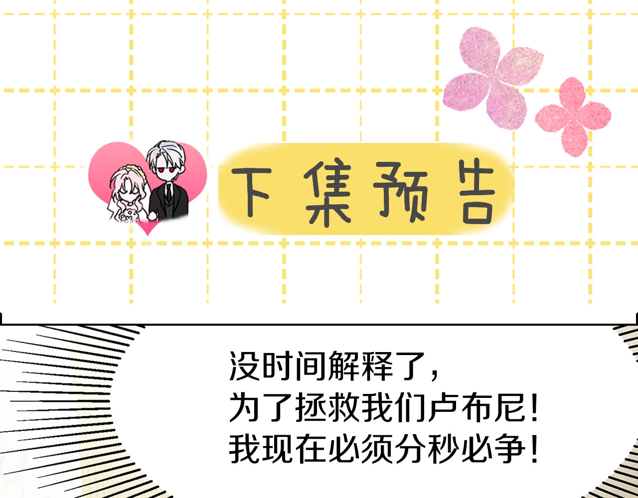 快去搞定铁壁皇帝！ 第3话 我真穿越了？ 第126页