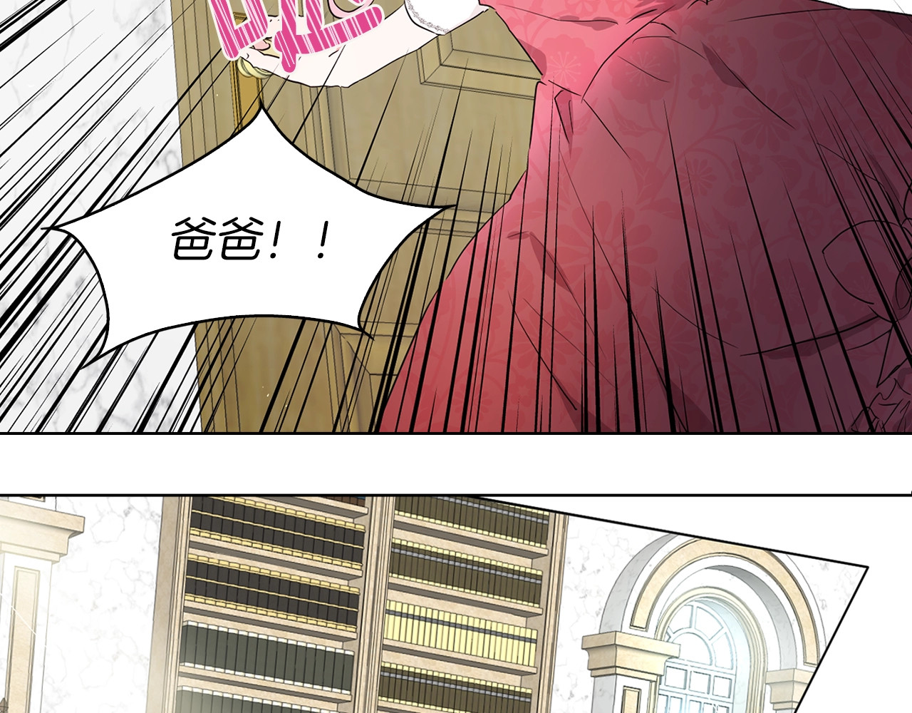 快去搞定铁壁皇帝！ 第3话 我真穿越了？ 第128页