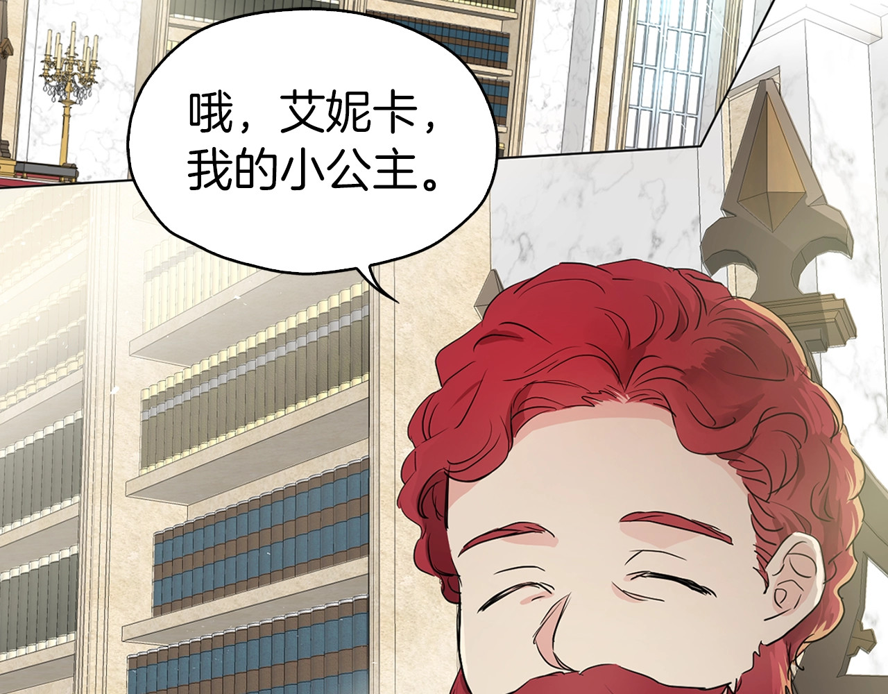 快去搞定铁壁皇帝！ 第3话 我真穿越了？ 第129页