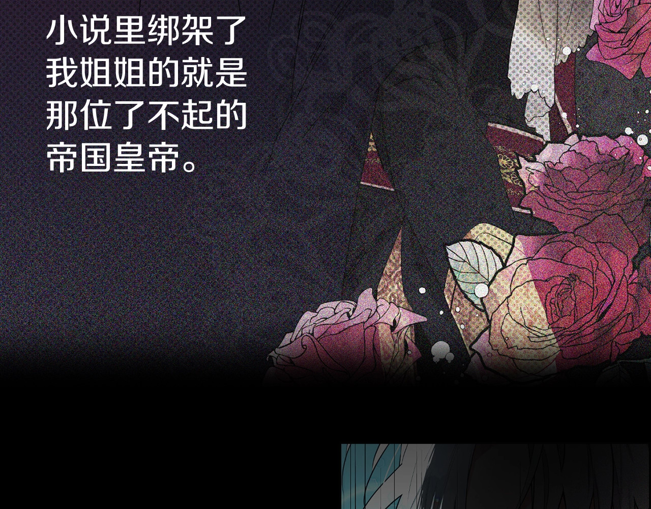 快去搞定铁壁皇帝！ 第3话 我真穿越了？ 第14页