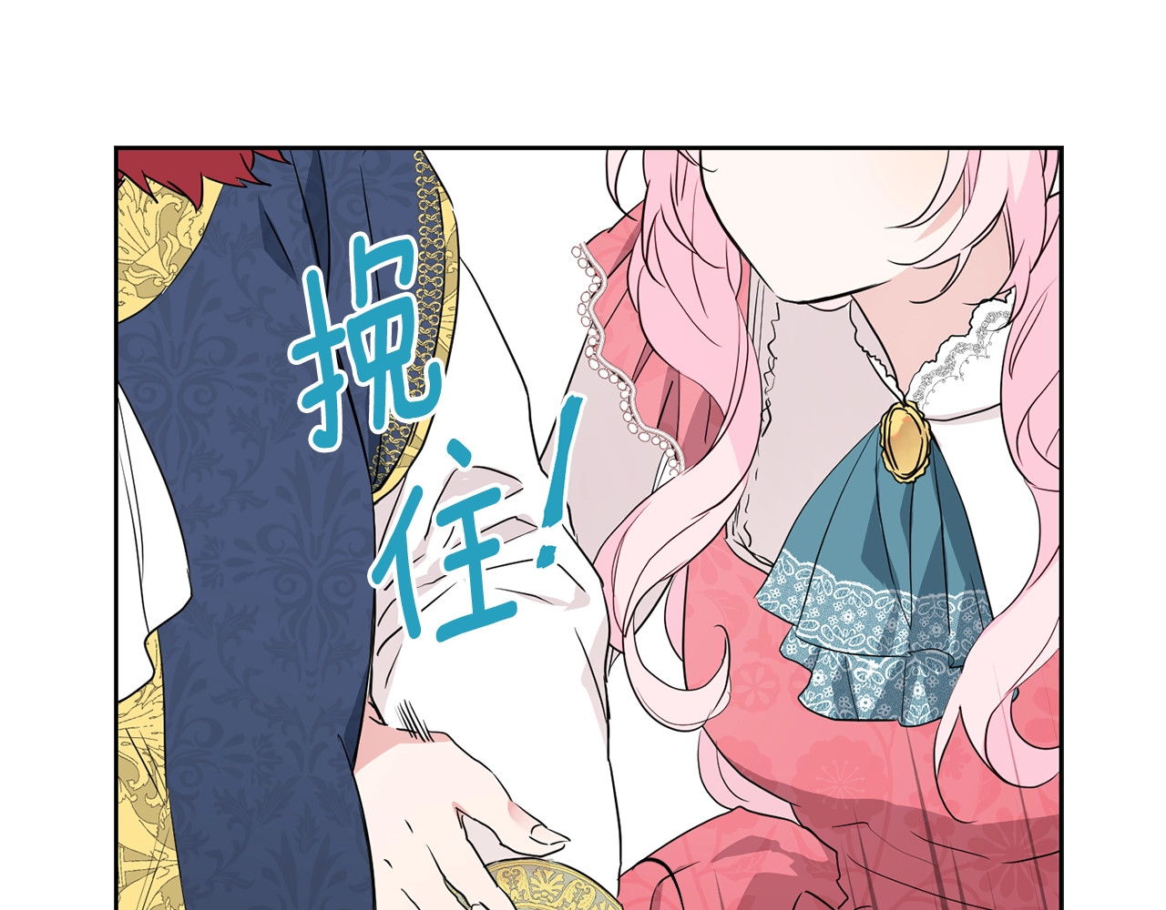 快去搞定铁壁皇帝！ 第3话 我真穿越了？ 第133页
