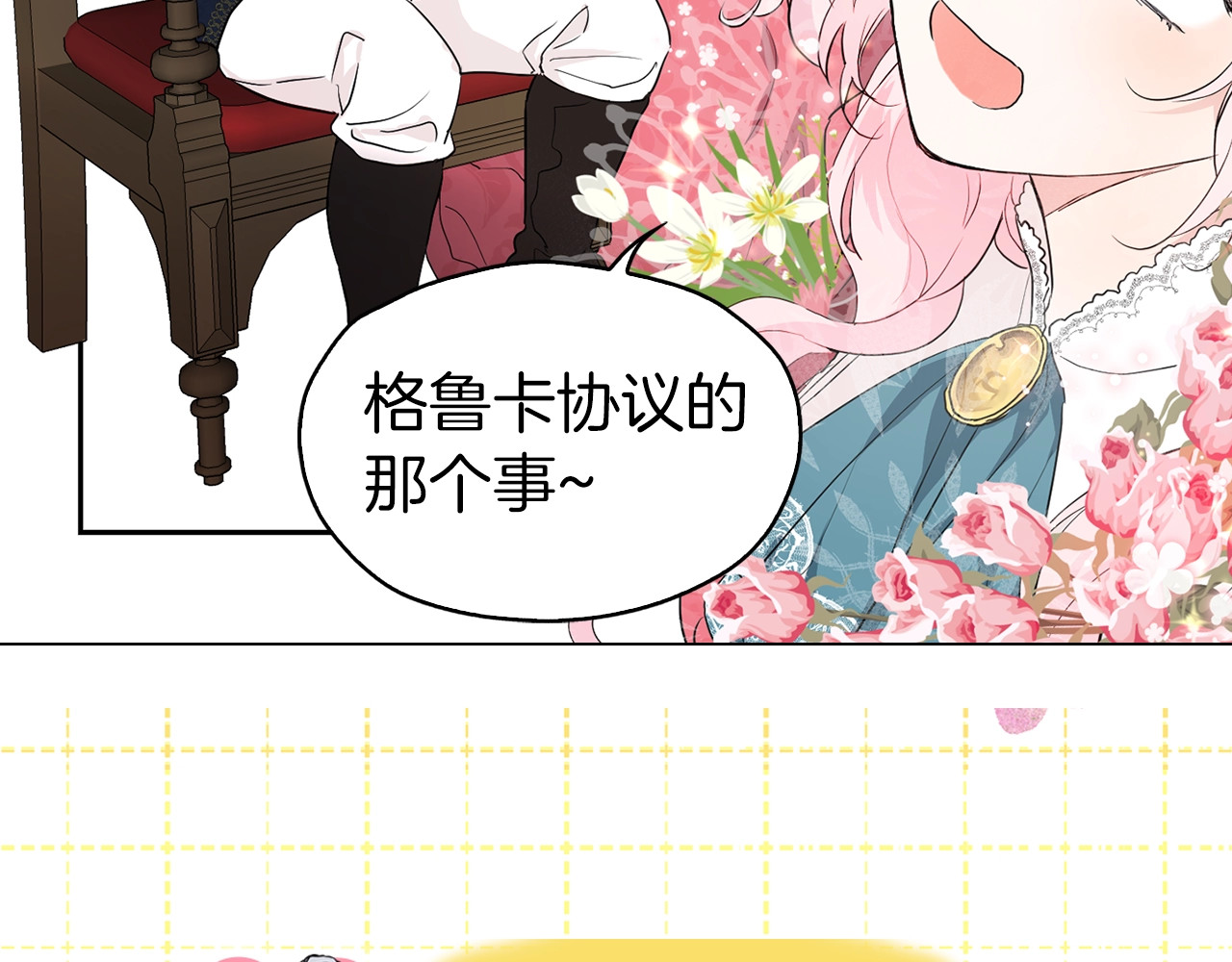 快去搞定铁壁皇帝！ 第3话 我真穿越了？ 第136页