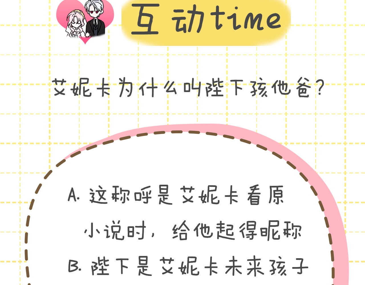 快去搞定铁壁皇帝！ 第3话 我真穿越了？ 第137页