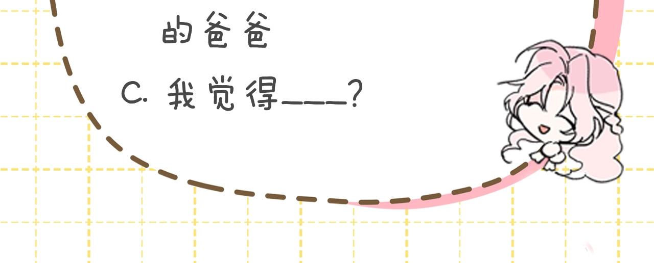 快去搞定铁壁皇帝！ 第3话 我真穿越了？ 第138页