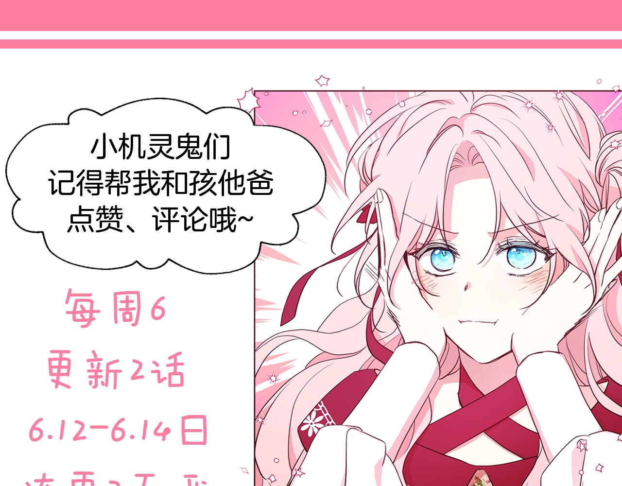 快去搞定铁壁皇帝！ 第3话 我真穿越了？ 第139页