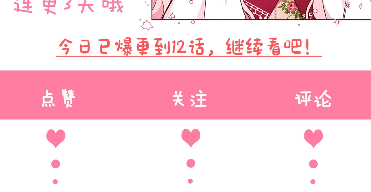 快去搞定铁壁皇帝！ 第3话 我真穿越了？ 第140页