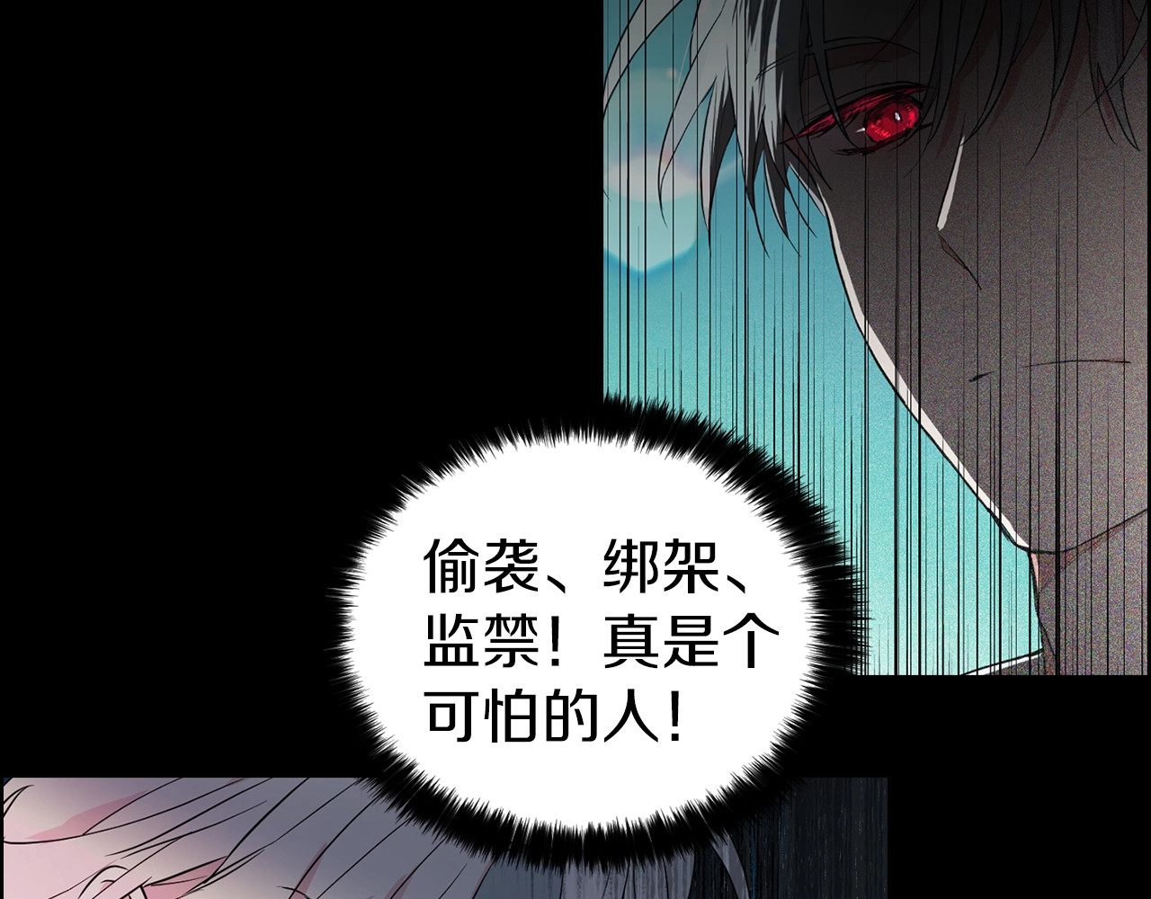 快去搞定铁壁皇帝！ 第3话 我真穿越了？ 第15页