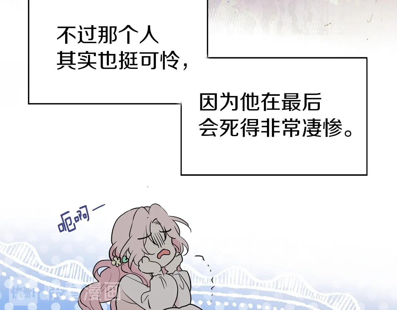 快去搞定铁壁皇帝！ 第3话 我真穿越了？ 第18页