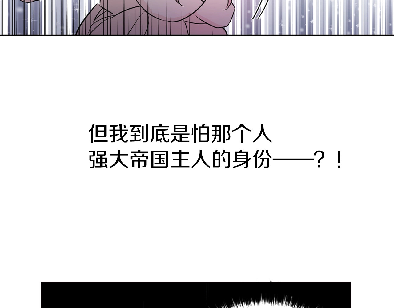 快去搞定铁壁皇帝！ 第3话 我真穿越了？ 第22页