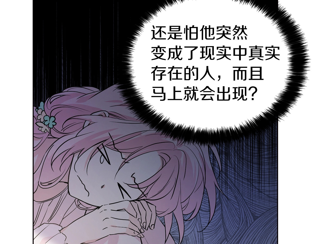 快去搞定铁壁皇帝！ 第3话 我真穿越了？ 第23页