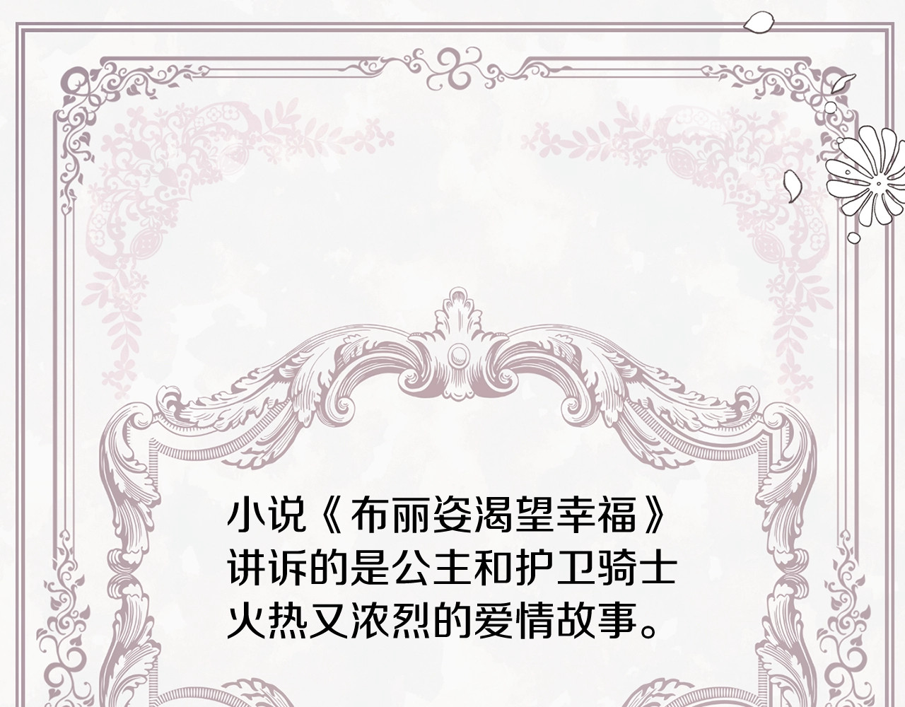 快去搞定铁壁皇帝！ 第3话 我真穿越了？ 第27页