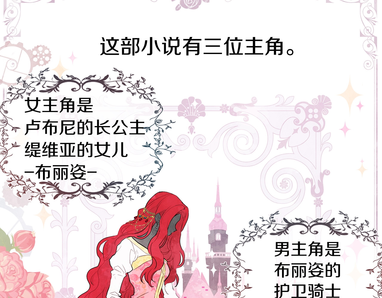 快去搞定铁壁皇帝！ 第3话 我真穿越了？ 第29页