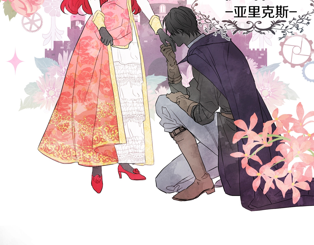 快去搞定铁壁皇帝！ 第3话 我真穿越了？ 第30页