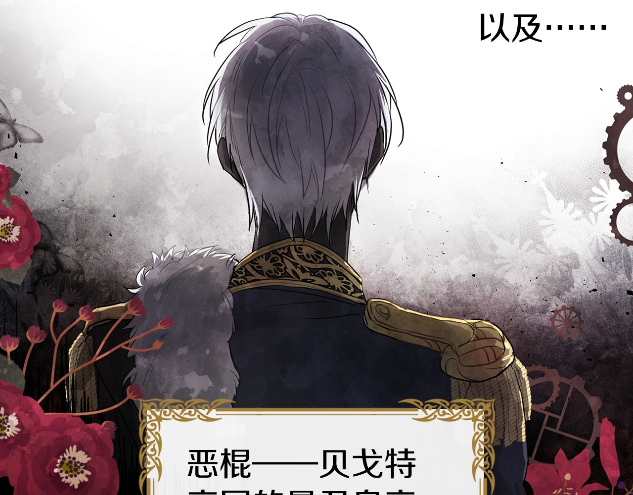 快去搞定铁壁皇帝！ 第3话 我真穿越了？ 第31页