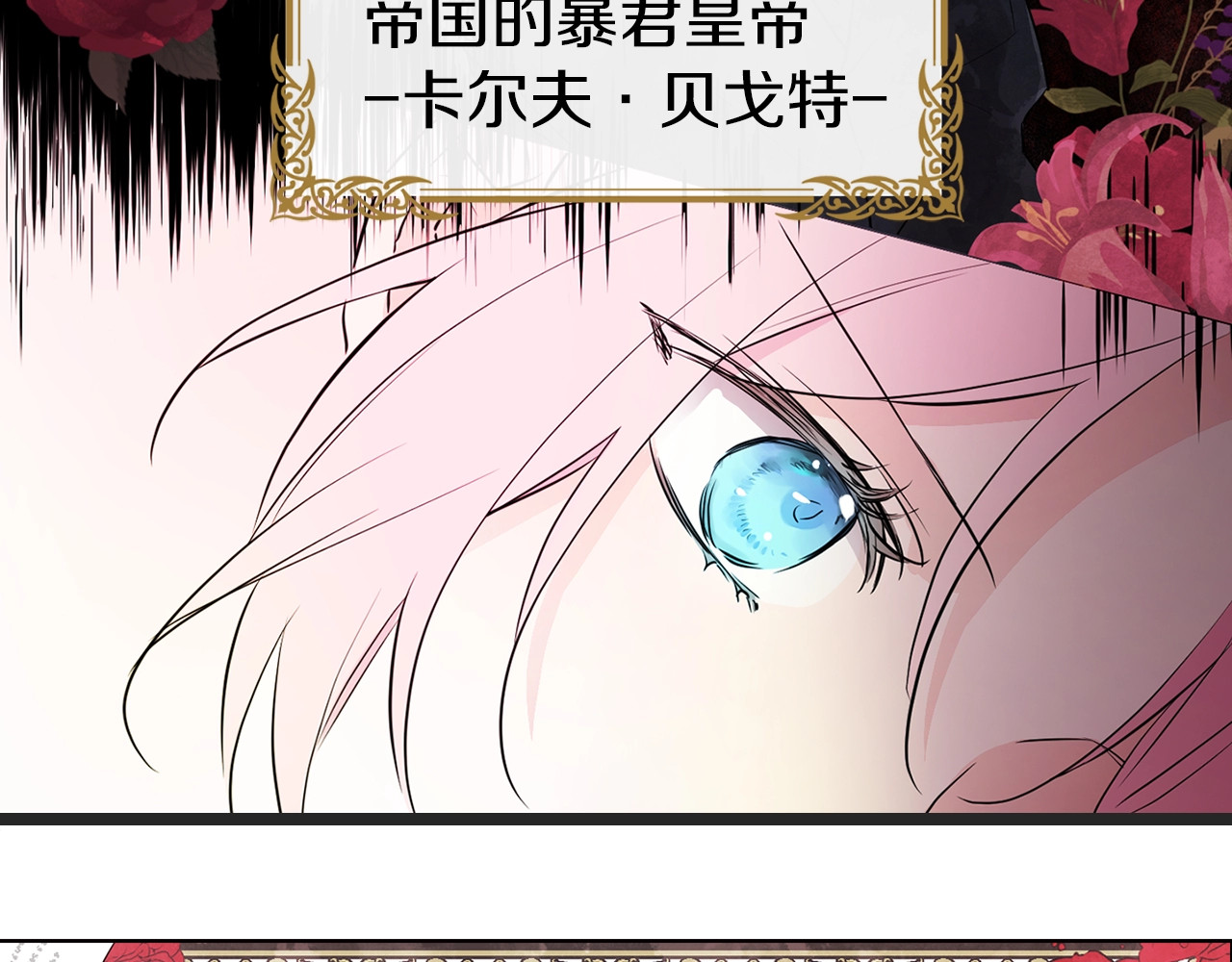 快去搞定铁壁皇帝！ 第3话 我真穿越了？ 第32页