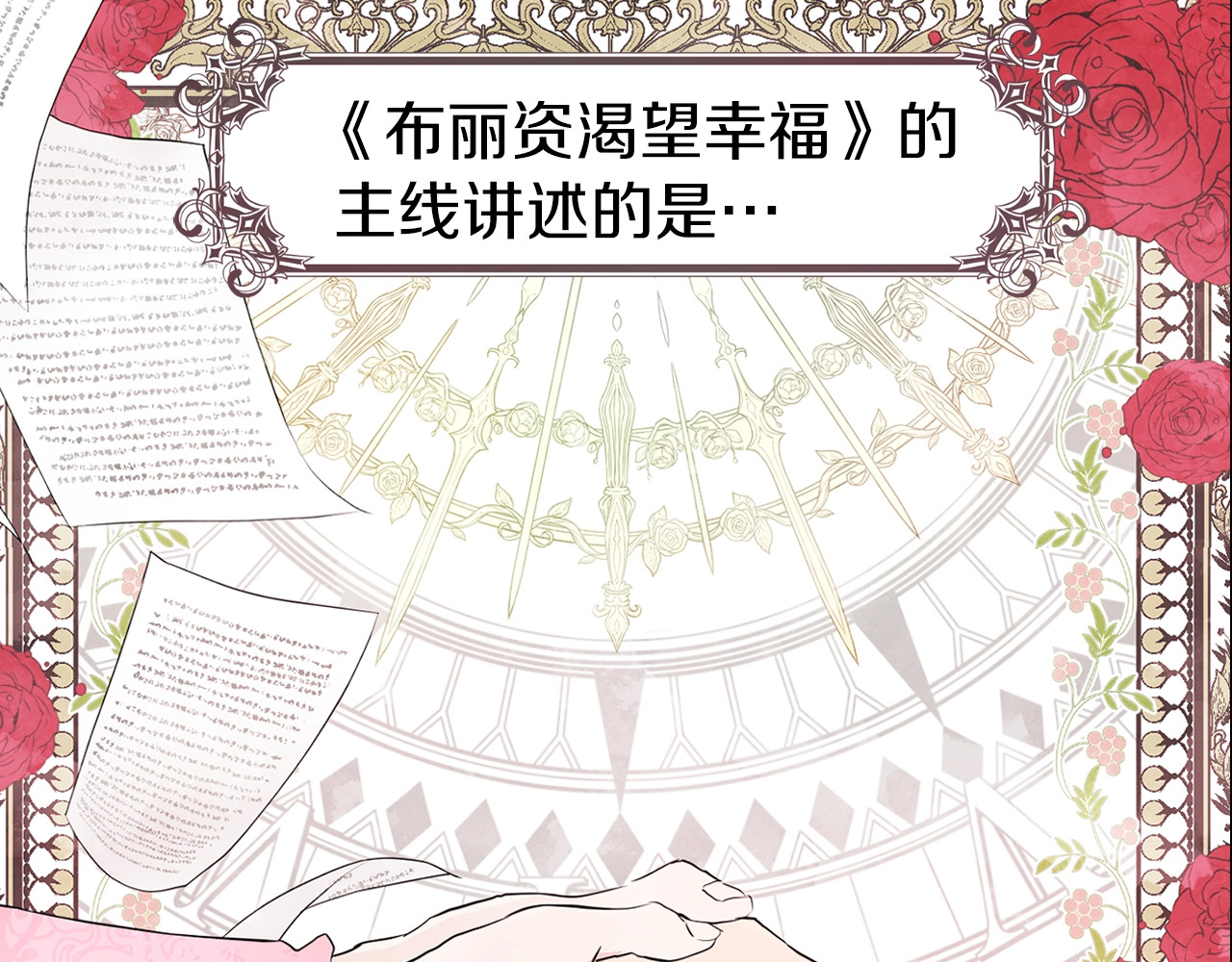 快去搞定铁壁皇帝！ 第3话 我真穿越了？ 第33页