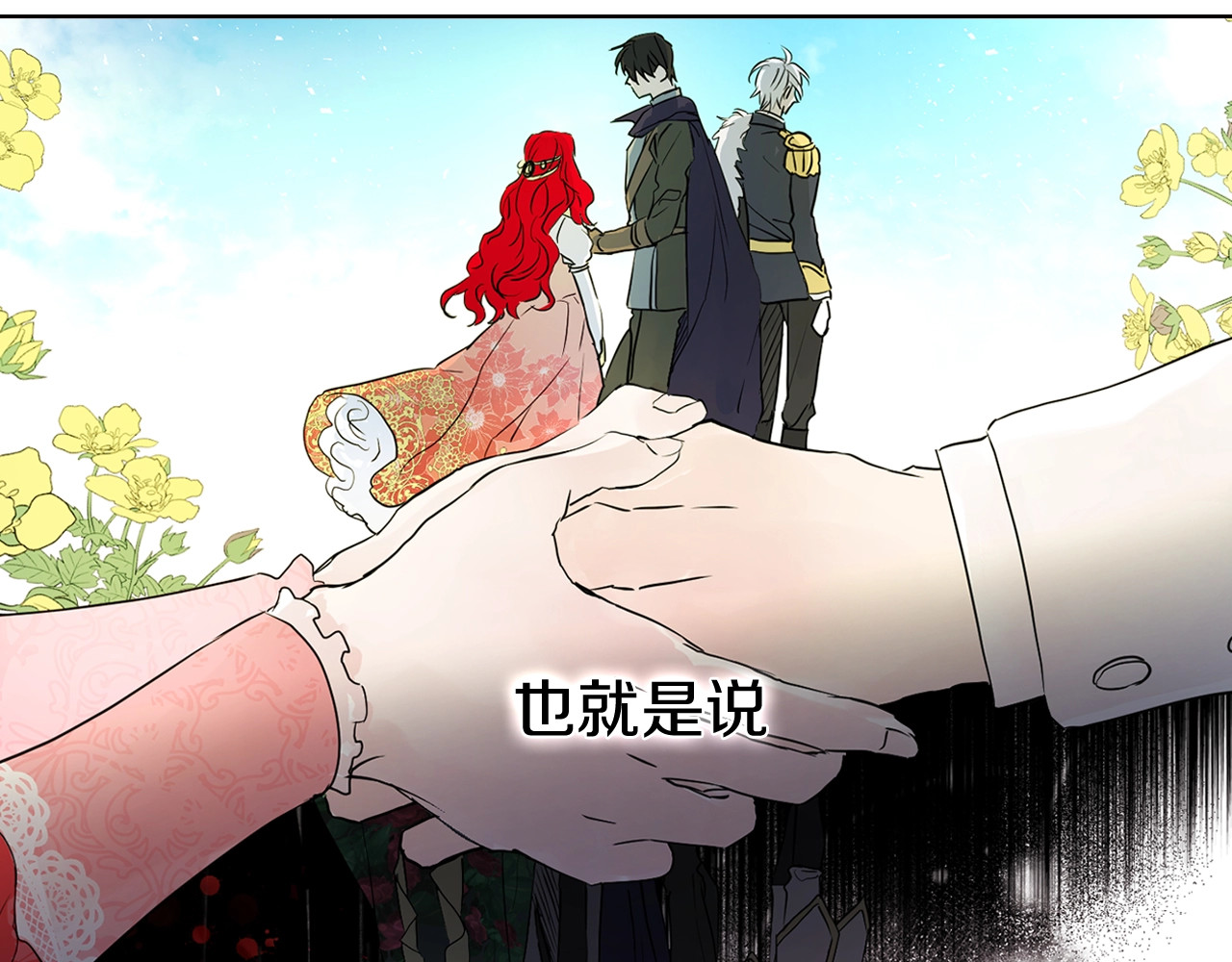 快去搞定铁壁皇帝！ 第3话 我真穿越了？ 第35页