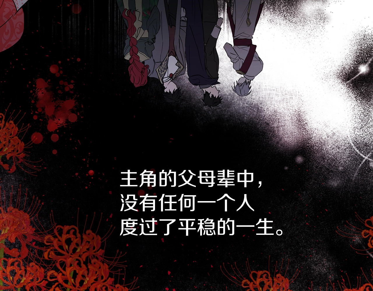 快去搞定铁壁皇帝！ 第3话 我真穿越了？ 第36页