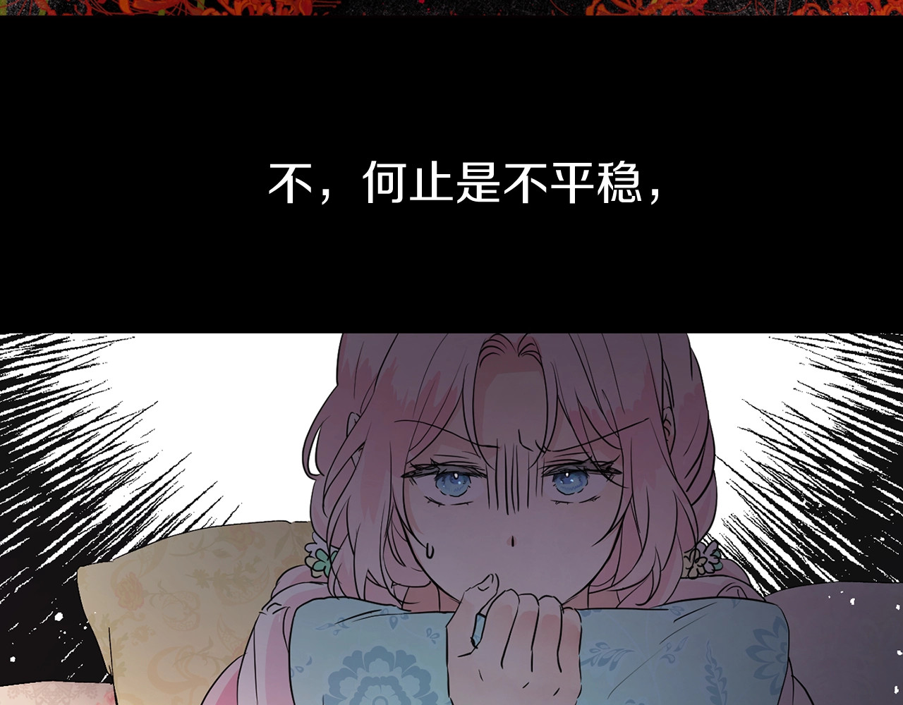 快去搞定铁壁皇帝！ 第3话 我真穿越了？ 第37页