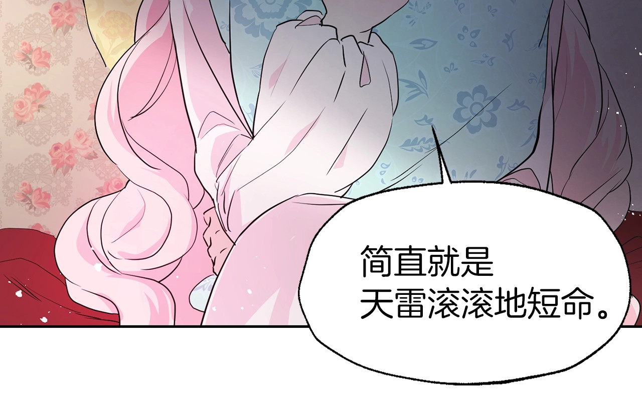 快去搞定铁壁皇帝！ 第3话 我真穿越了？ 第38页