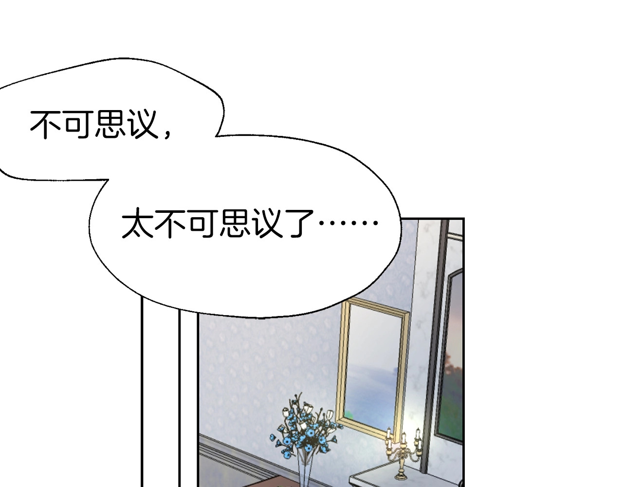 快去搞定铁壁皇帝！ 第3话 我真穿越了？ 第5页