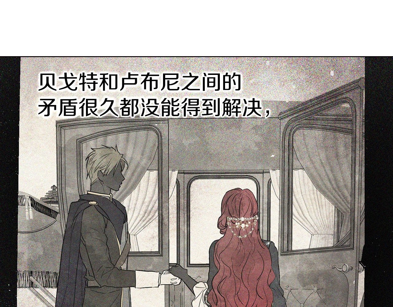 快去搞定铁壁皇帝！ 第3话 我真穿越了？ 第49页