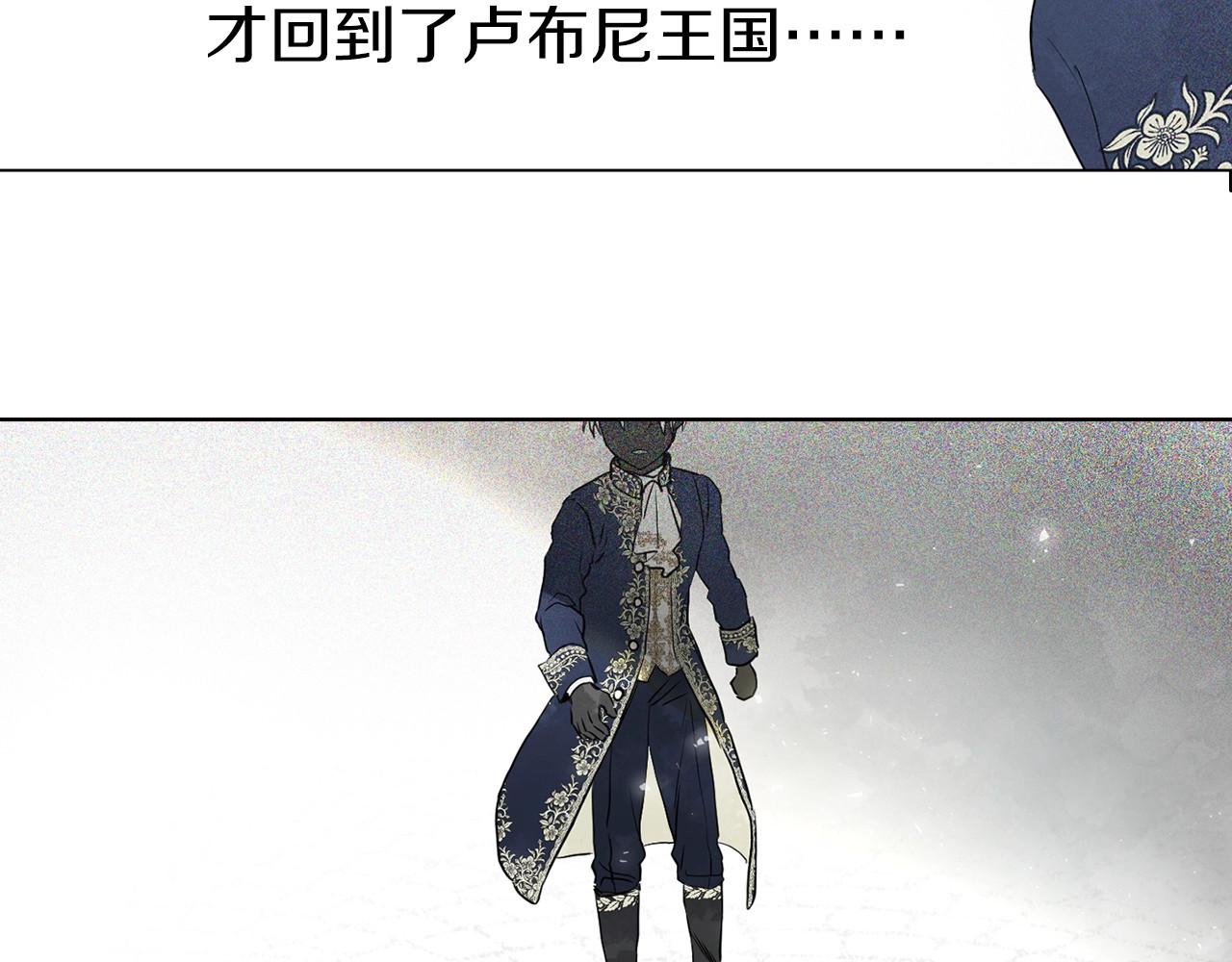 快去搞定铁壁皇帝！ 第3话 我真穿越了？ 第51页