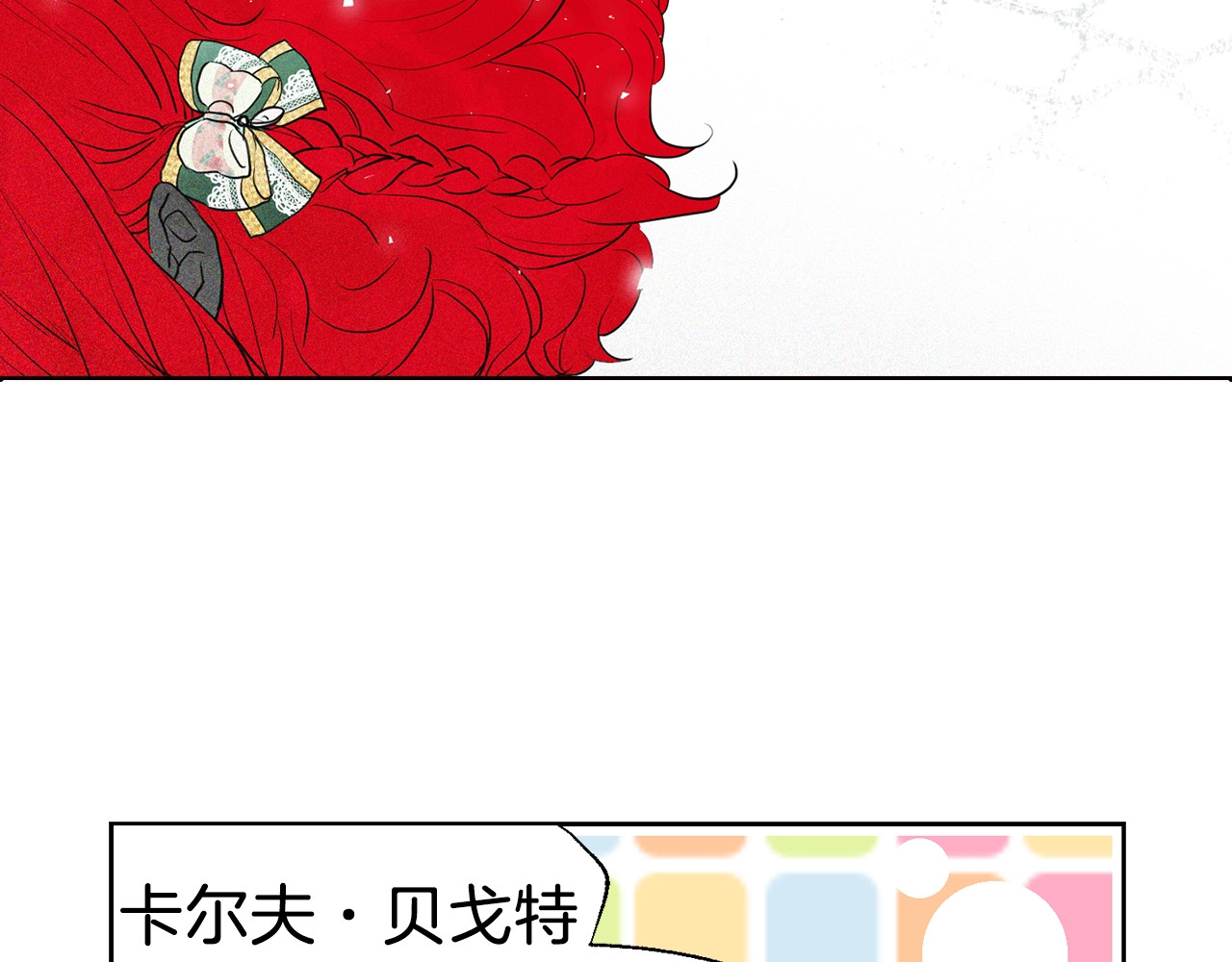 快去搞定铁壁皇帝！ 第3话 我真穿越了？ 第53页