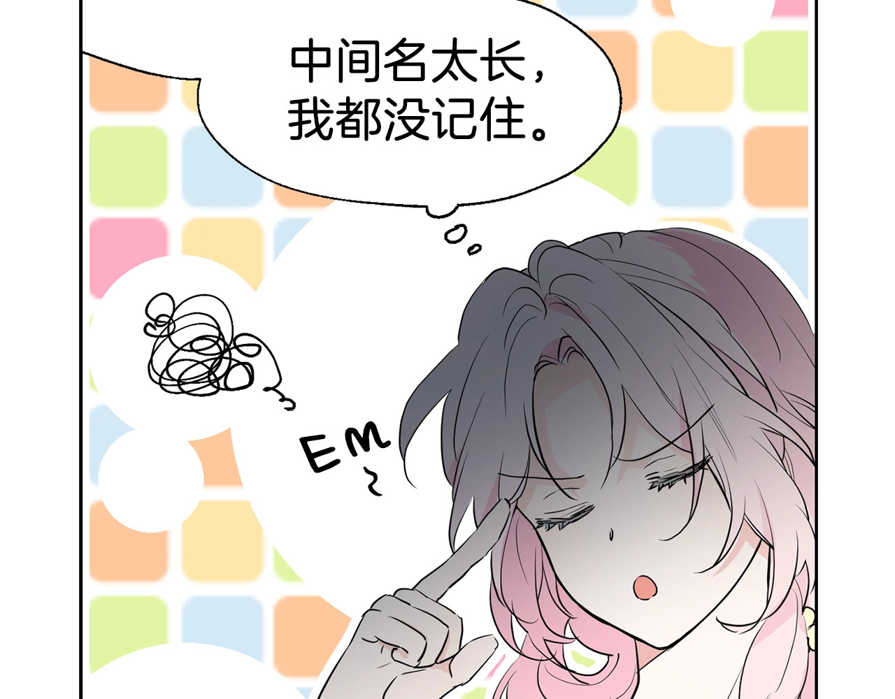 快去搞定铁壁皇帝！ 第3话 我真穿越了？ 第54页