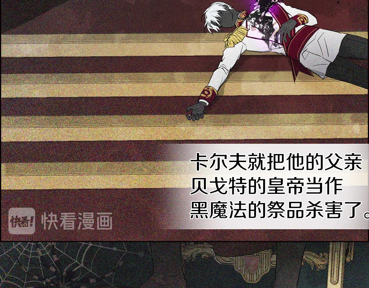 快去搞定铁壁皇帝！ 第3话 我真穿越了？ 第57页