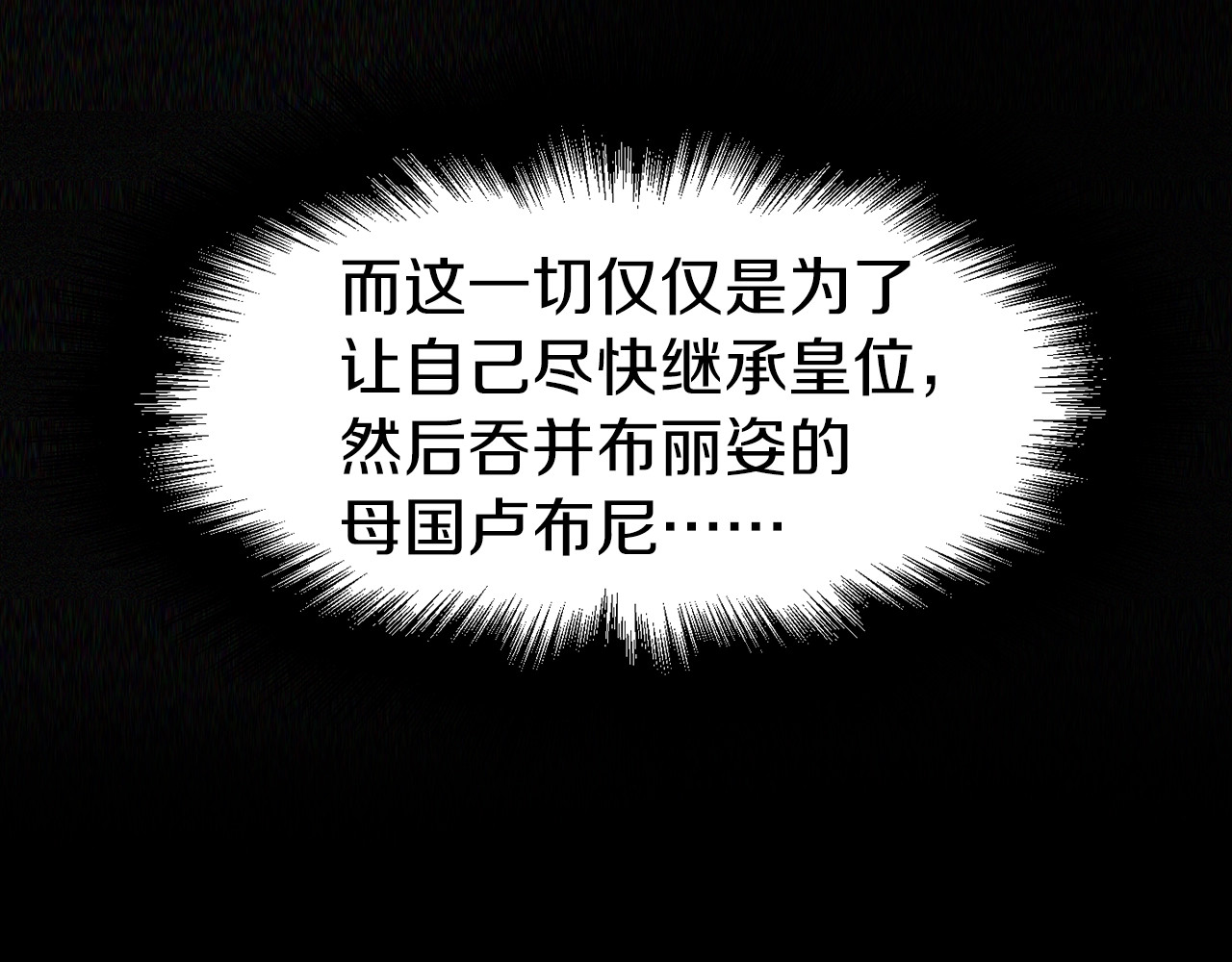 快去搞定铁壁皇帝！ 第3话 我真穿越了？ 第59页