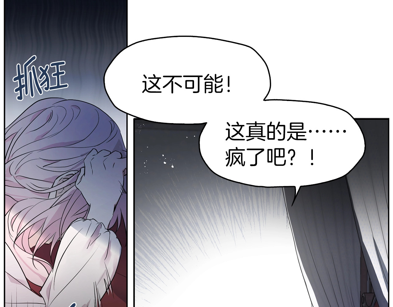 快去搞定铁壁皇帝！ 第3话 我真穿越了？ 第7页
