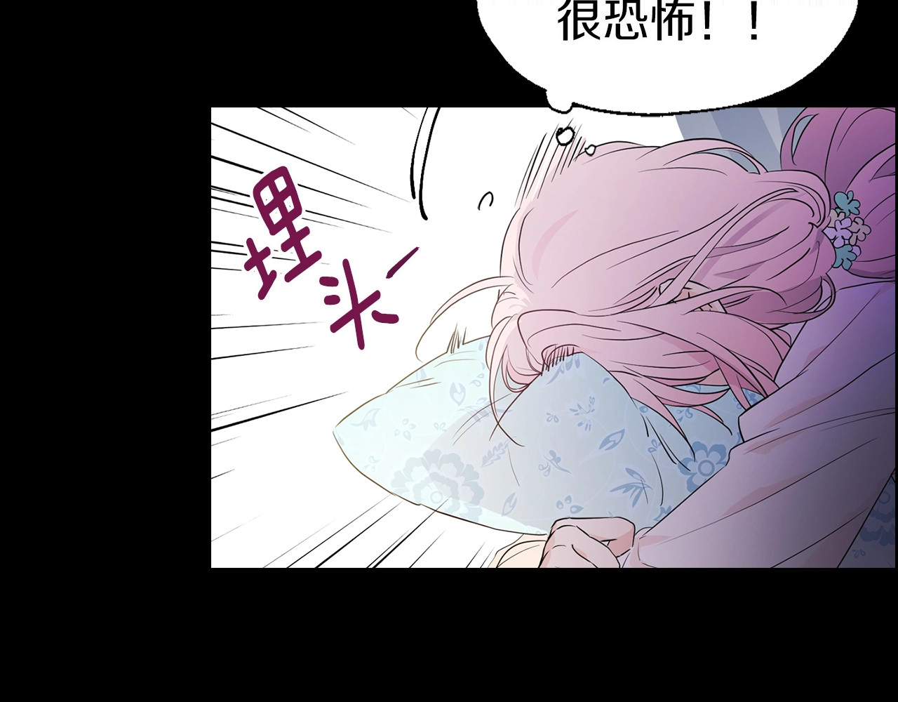 快去搞定铁壁皇帝！ 第3话 我真穿越了？ 第61页