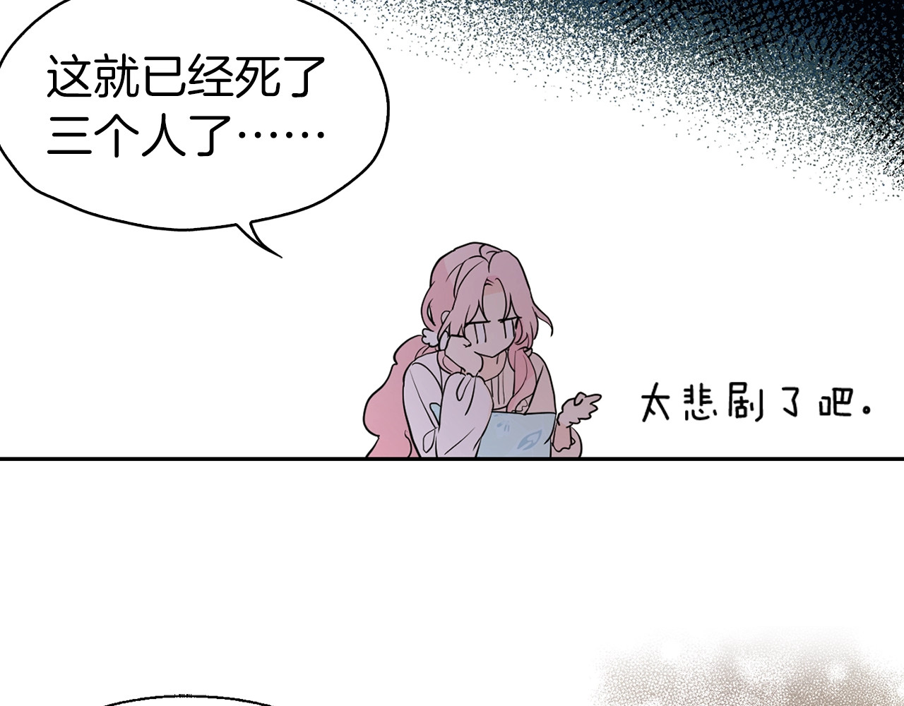 快去搞定铁壁皇帝！ 第3话 我真穿越了？ 第64页