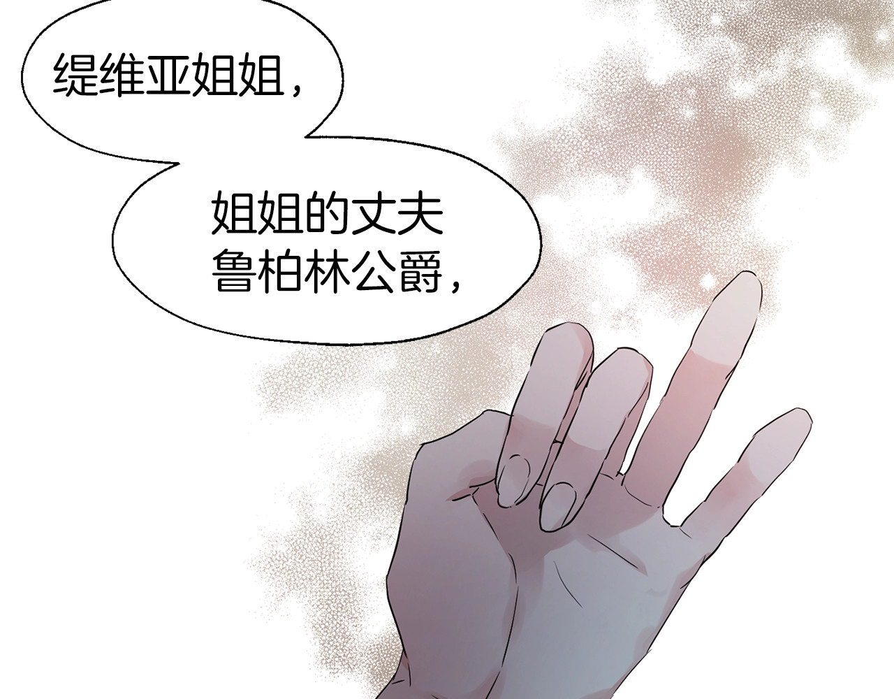 快去搞定铁壁皇帝！ 第3话 我真穿越了？ 第65页