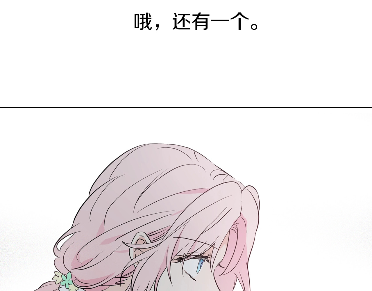 快去搞定铁壁皇帝！ 第3话 我真穿越了？ 第67页