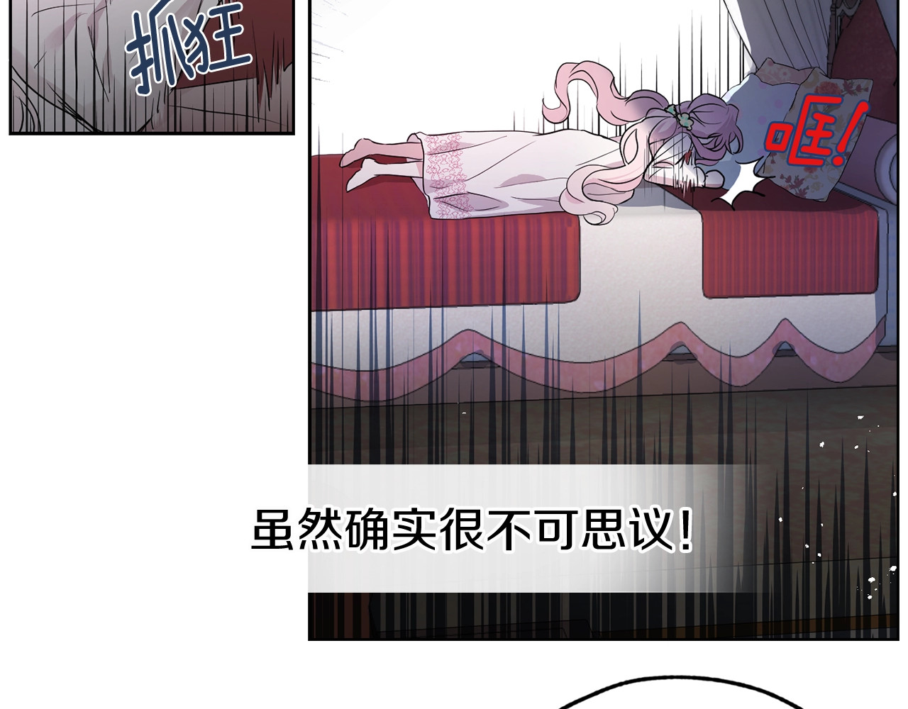 快去搞定铁壁皇帝！ 第3话 我真穿越了？ 第8页