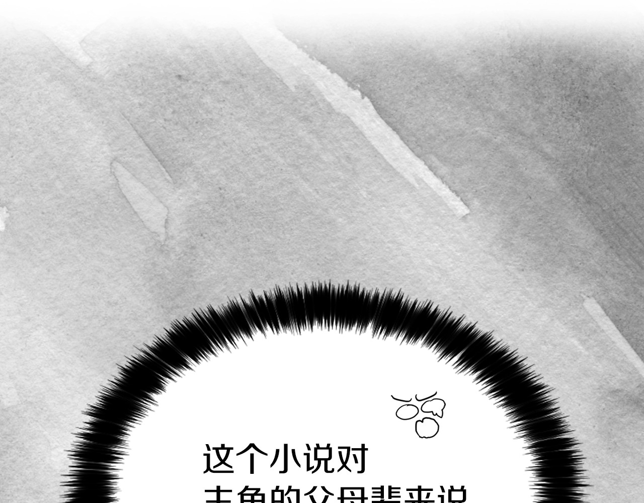 快去搞定铁壁皇帝！ 第3话 我真穿越了？ 第72页