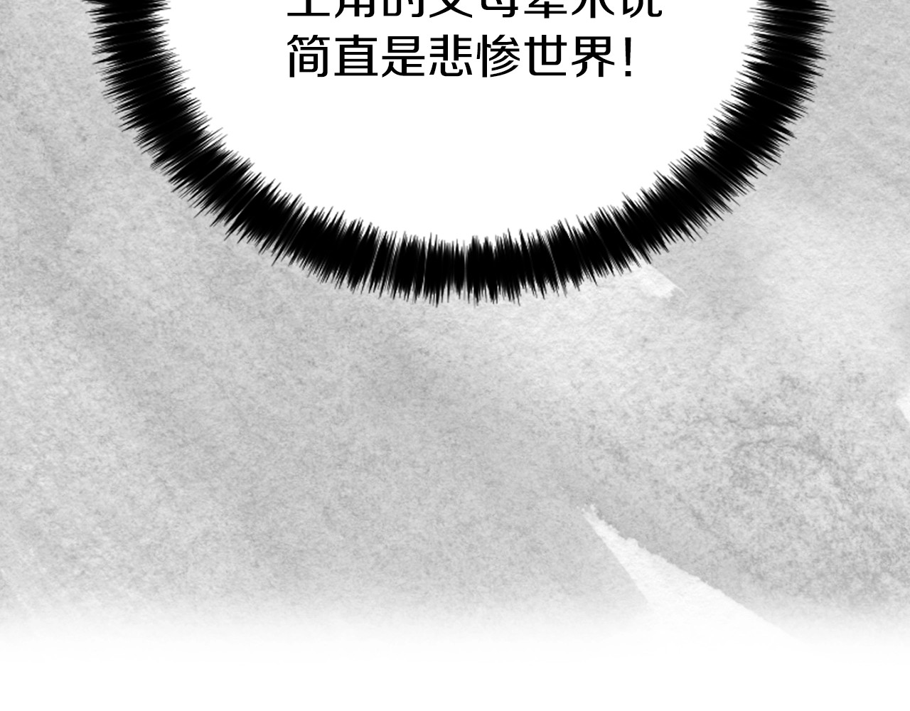 快去搞定铁壁皇帝！ 第3话 我真穿越了？ 第73页