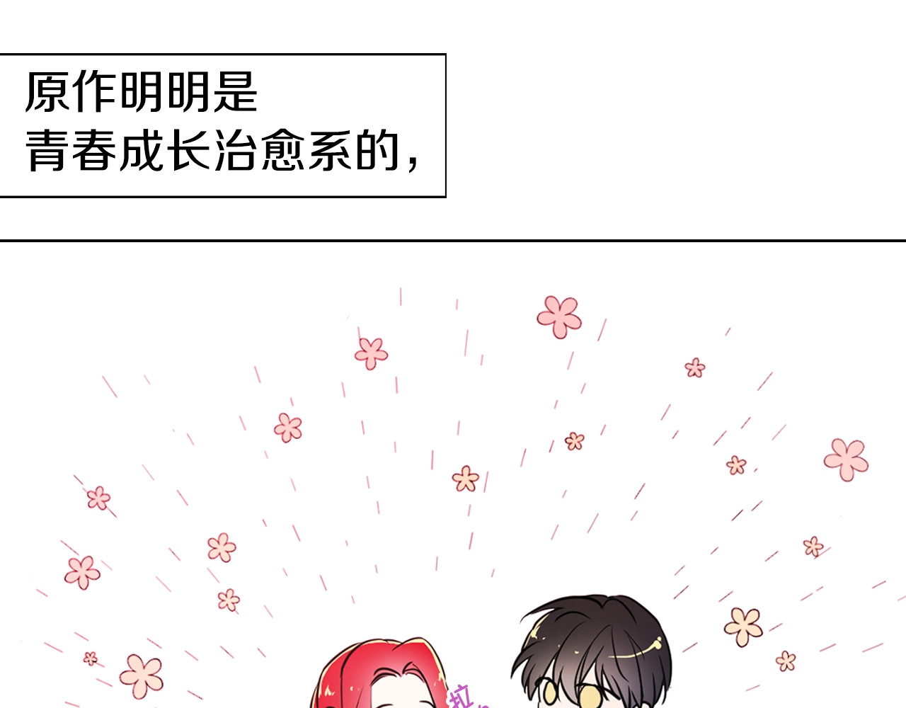 快去搞定铁壁皇帝！ 第3话 我真穿越了？ 第74页