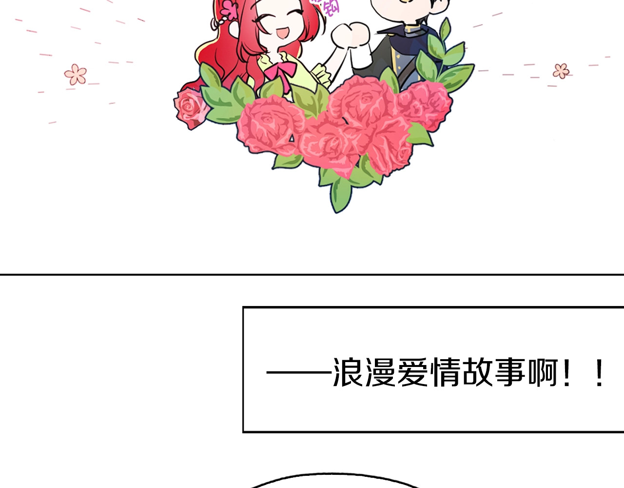 快去搞定铁壁皇帝！ 第3话 我真穿越了？ 第75页
