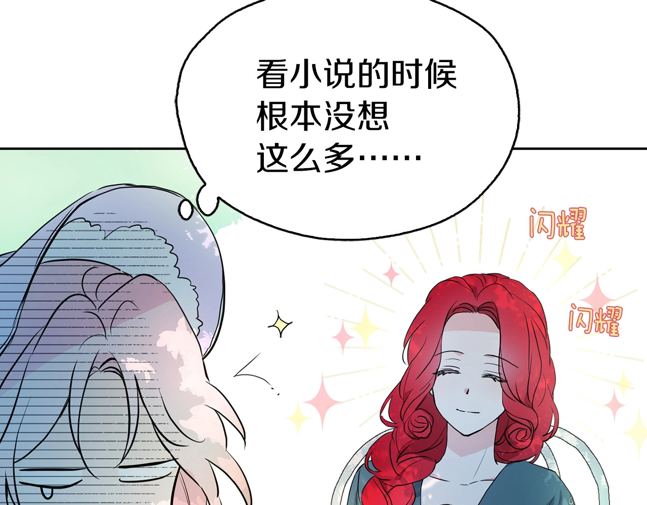 快去搞定铁壁皇帝！ 第3话 我真穿越了？ 第76页