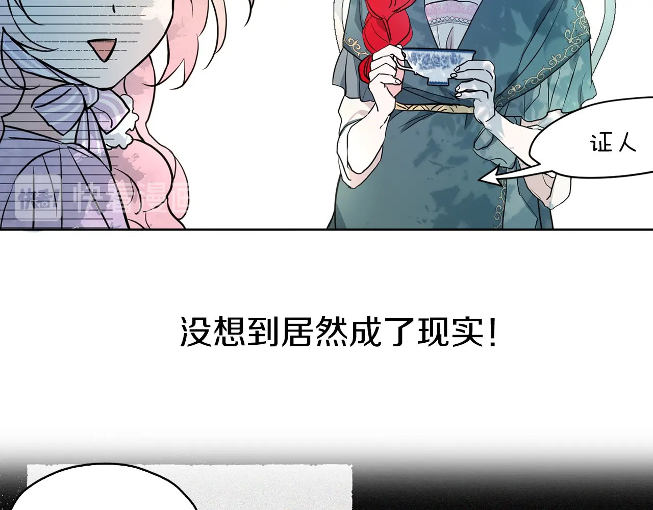 快去搞定铁壁皇帝！ 第3话 我真穿越了？ 第77页