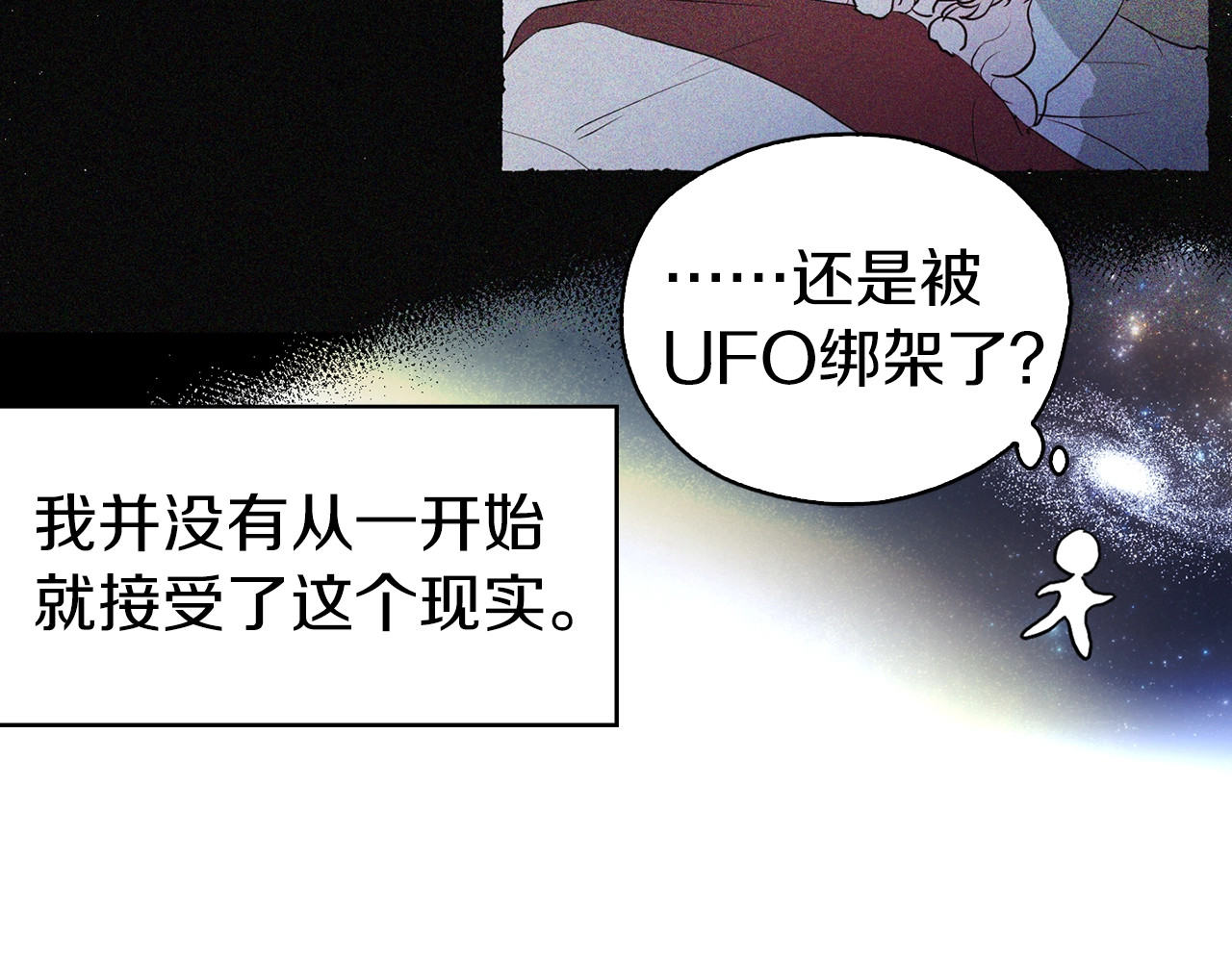 快去搞定铁壁皇帝！ 第3话 我真穿越了？ 第79页