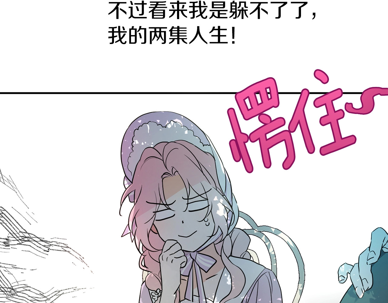 快去搞定铁壁皇帝！ 第3话 我真穿越了？ 第80页